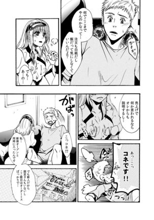 カウパーニア vol.43 Page #63