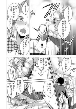 カウパーニア vol.43 Page #24