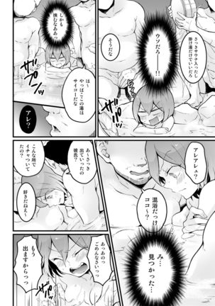 カウパーニア vol.43 - Page 94