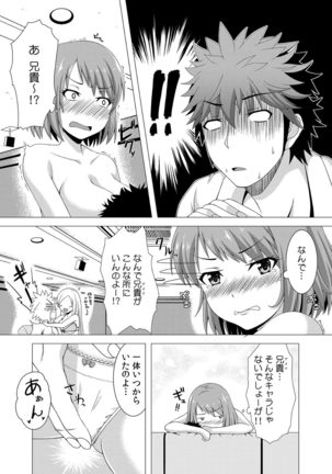 カウパーニア vol.43 Page #83