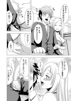 カウパーニア vol.43 - Page 76