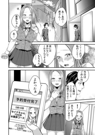 カウパーニア vol.43 Page #26