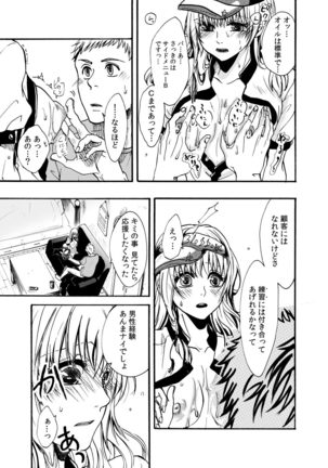 カウパーニア vol.43 Page #65