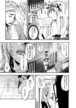 カウパーニア vol.43 - Page 57