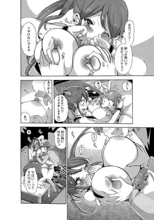 カウパーニア vol.43 - Page 32