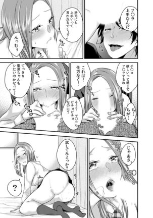 カウパーニア vol.43 Page #22