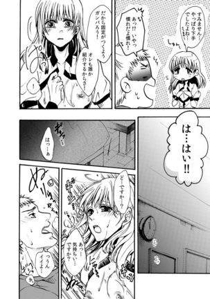 カウパーニア vol.43 Page #66