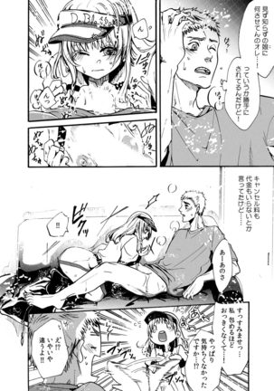 カウパーニア vol.43 - Page 62