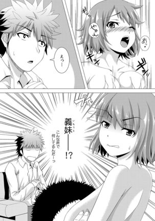 カウパーニア vol.43 Page #79