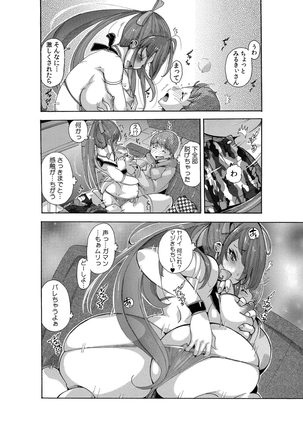 カウパーニア vol.43 Page #38