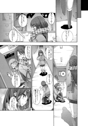 カウパーニア vol.43 Page #43