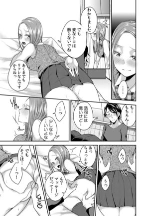 カウパーニア vol.43 Page #15