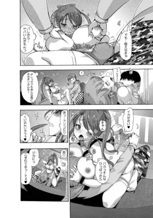 カウパーニア vol.43 Page #36