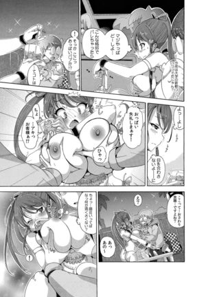 カウパーニア vol.43 Page #31