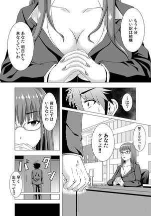 カウパーニア vol.43 Page #72