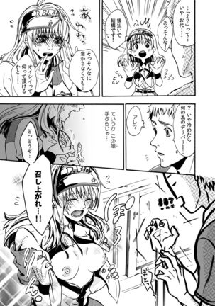 カウパーニア vol.43 Page #55