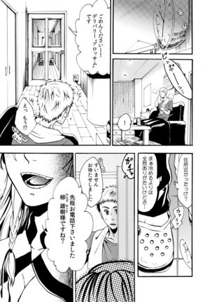 カウパーニア vol.43 Page #53