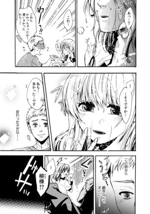 カウパーニア vol.43 Page #69