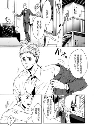 カウパーニア vol.43 Page #51