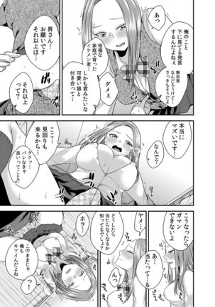 カウパーニア vol.43 Page #19