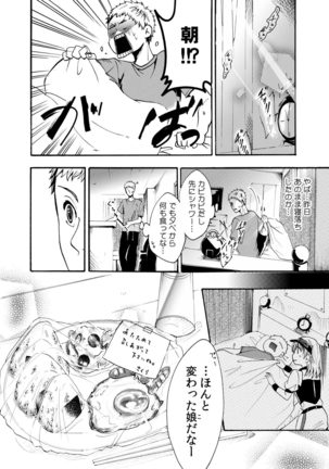 カウパーニア vol.43 - Page 70