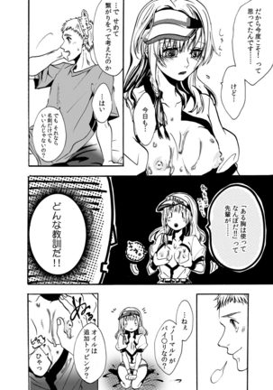 カウパーニア vol.43 - Page 64