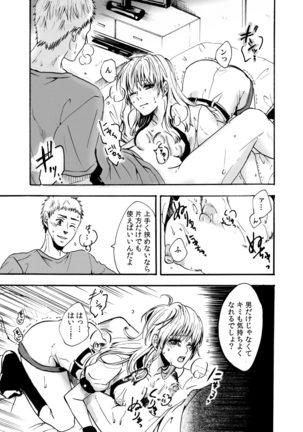 カウパーニア vol.43 Page #67