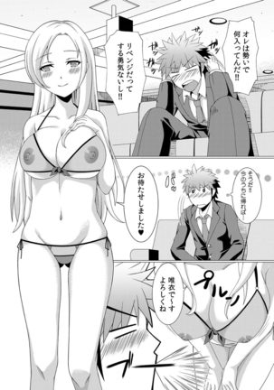 カウパーニア vol.43 Page #75