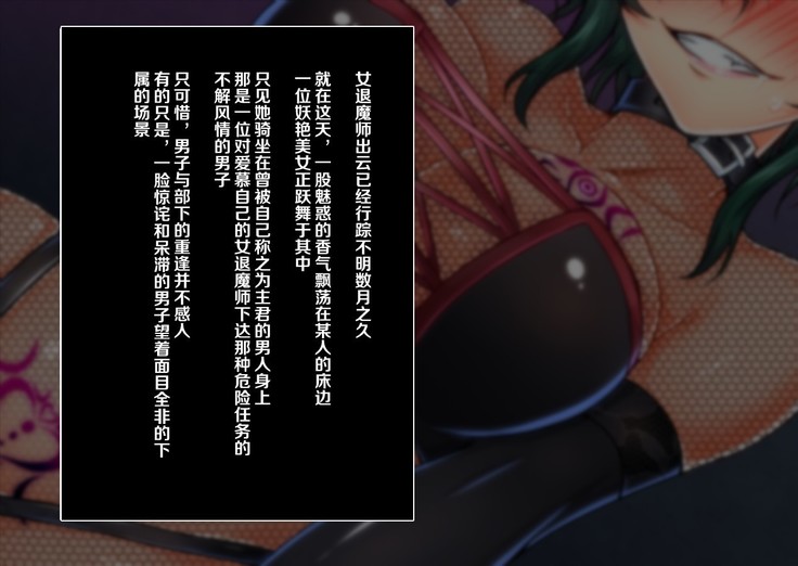 Joketsu Reigoku ~Onmitsu Taimashi Kaizou Choukyou~