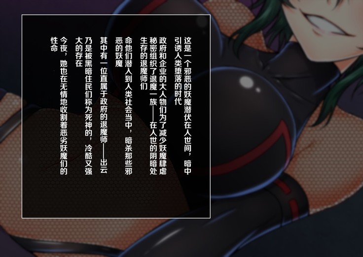 Joketsu Reigoku ~Onmitsu Taimashi Kaizou Choukyou~