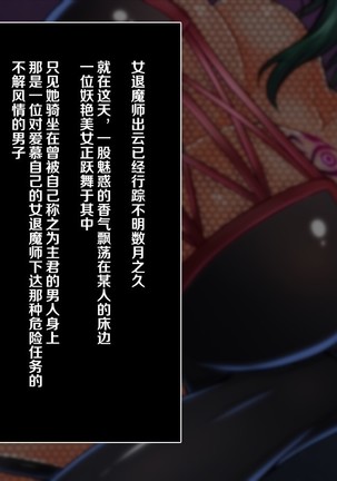Joketsu Reigoku ~Onmitsu Taimashi Kaizou Choukyou~ Page #56