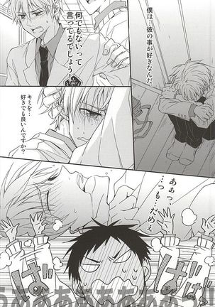 Tetsu to BL to Ore. Page #6