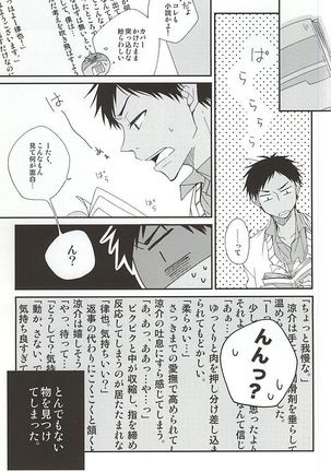 Tetsu to BL to Ore. - Page 3