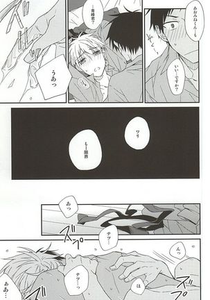 Tetsu to BL to Ore. - Page 17
