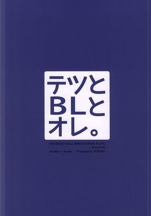 Tetsu to BL to Ore. - Page 25