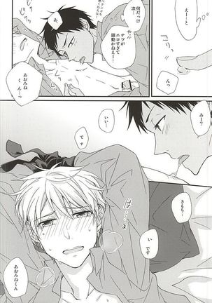 Tetsu to BL to Ore. Page #16