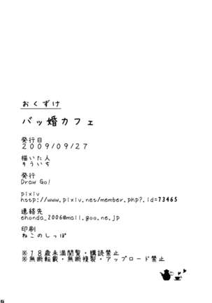 Bakkon Cafe Page #25