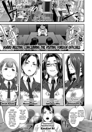 SDPO ~Seimukan no Susume~ | SDPO ~Sexual Desire Processing Officer~ Page #13