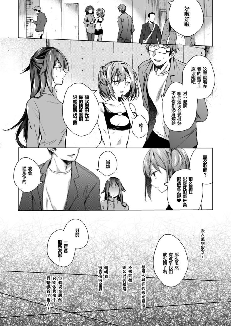 Doujin Event no Shucchou Henshuubu ni Itta Hi kara Tsuma no Yousu ga... 2