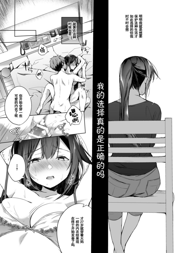 Doujin Event no Shucchou Henshuubu ni Itta Hi kara Tsuma no Yousu ga... 2