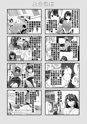 Doujin Event no Shucchou Henshuubu ni Itta Hi kara Tsuma no Yousu ga... 2 - Page 5