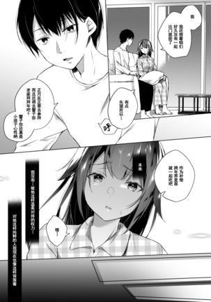 Doujin Event no Shucchou Henshuubu ni Itta Hi kara Tsuma no Yousu ga... 2 - Page 16