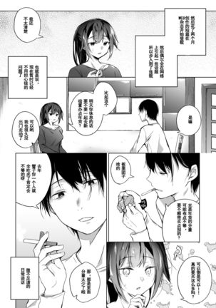 Doujin Event no Shucchou Henshuubu ni Itta Hi kara Tsuma no Yousu ga... 2