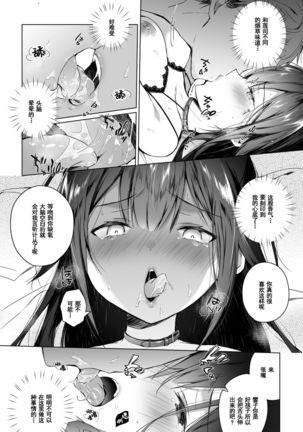 Doujin Event no Shucchou Henshuubu ni Itta Hi kara Tsuma no Yousu ga... 2 Page #42