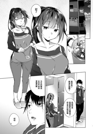 Doujin Event no Shucchou Henshuubu ni Itta Hi kara Tsuma no Yousu ga... 2 - Page 6