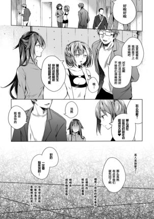 Doujin Event no Shucchou Henshuubu ni Itta Hi kara Tsuma no Yousu ga... 2 - Page 28