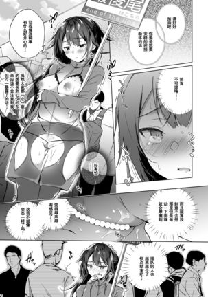 Doujin Event no Shucchou Henshuubu ni Itta Hi kara Tsuma no Yousu ga... 2 - Page 20