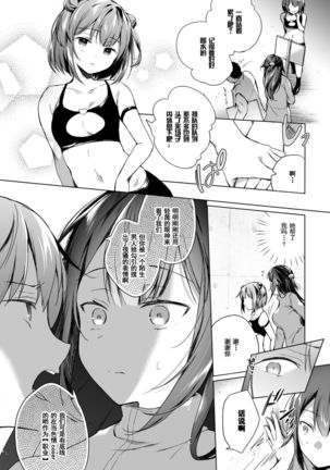 Doujin Event no Shucchou Henshuubu ni Itta Hi kara Tsuma no Yousu ga... 2 - Page 26