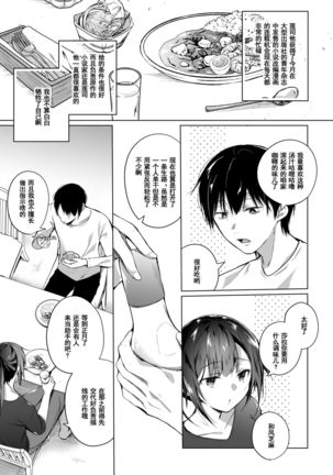 Doujin Event no Shucchou Henshuubu ni Itta Hi kara Tsuma no Yousu ga... 2 Page #7