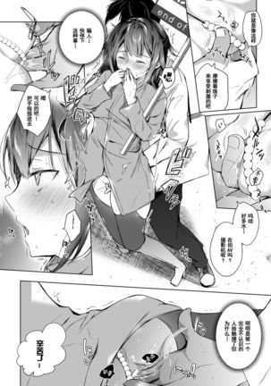 Doujin Event no Shucchou Henshuubu ni Itta Hi kara Tsuma no Yousu ga... 2 - Page 25